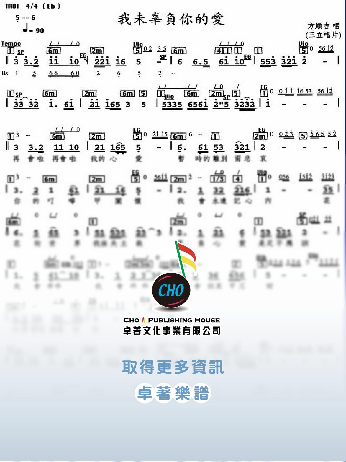 我未辜負你的愛